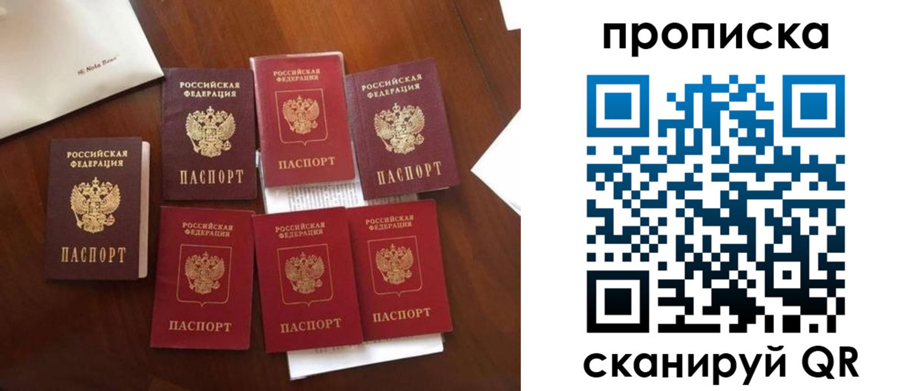 прописка для работы в Иваново