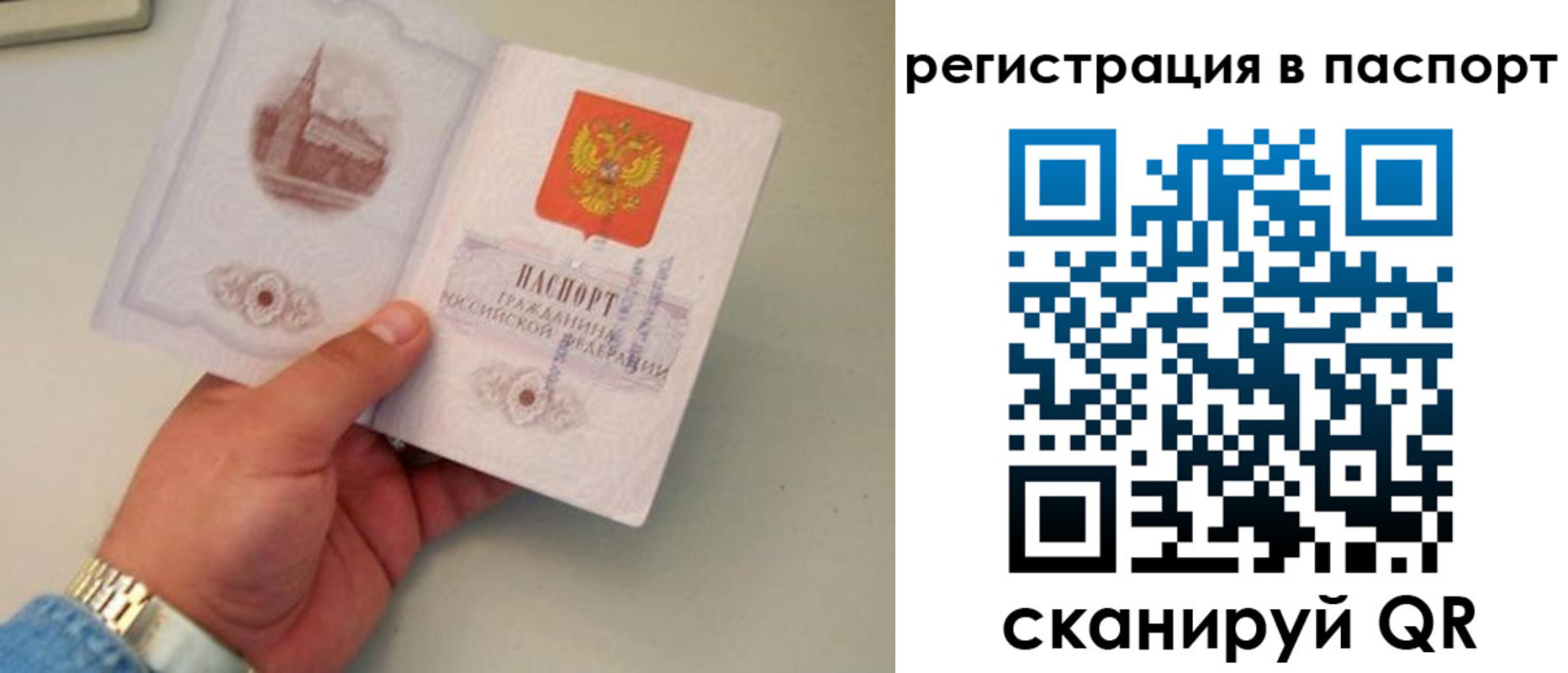 прописка для кредита в Иваново