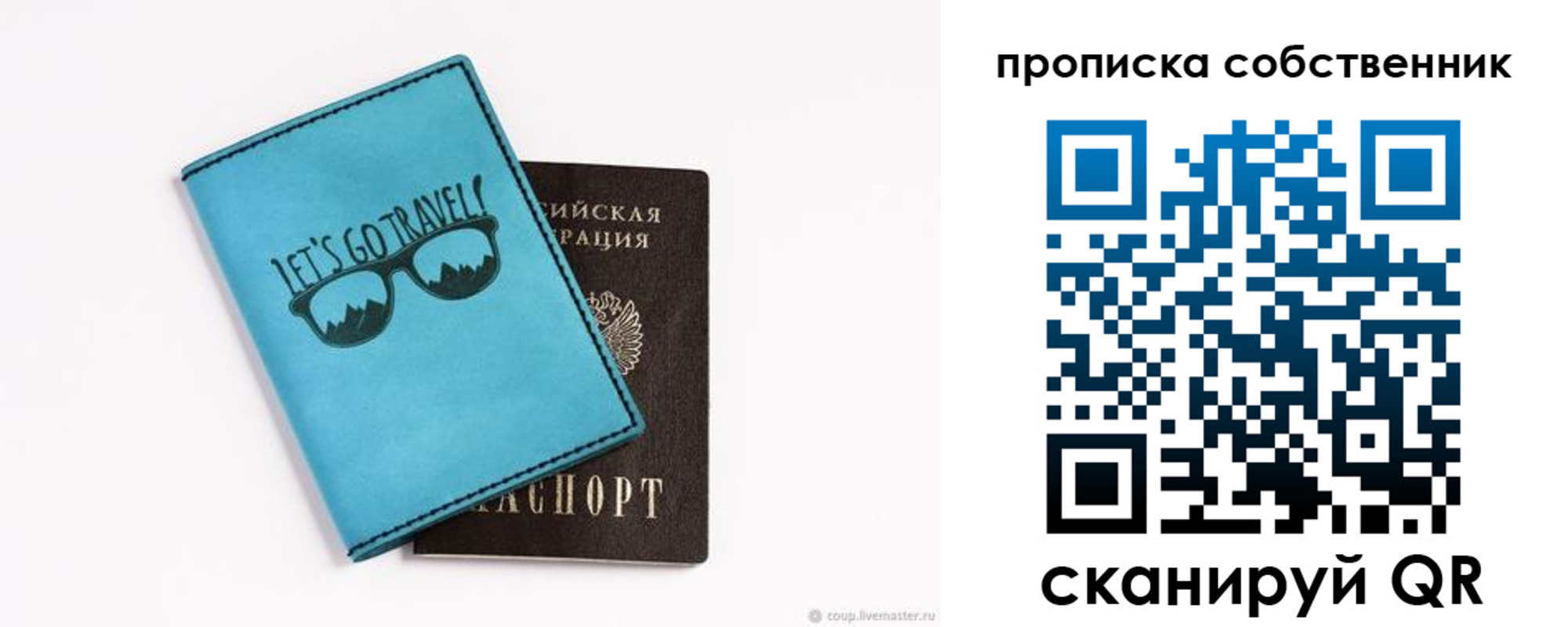 прописка поиск в Иваново