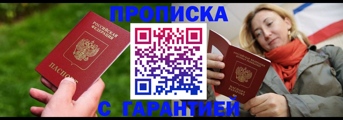 найти адрес прописки в Иваново