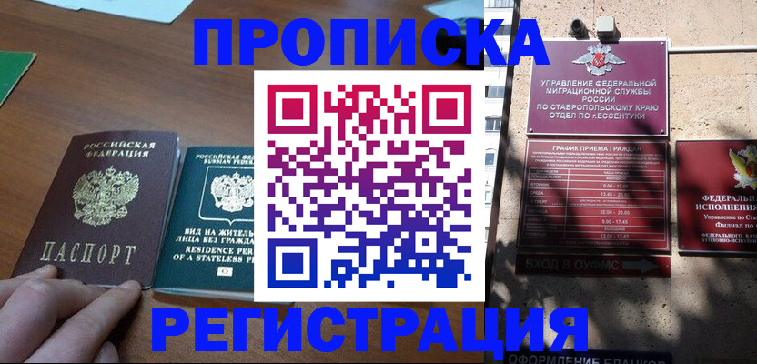 регистрация для школы в Иваново