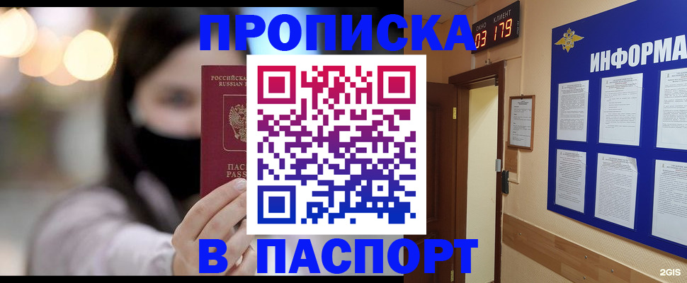 регистрация в Иваново