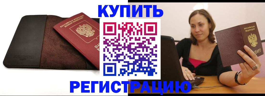 прописка паспорт в Иваново