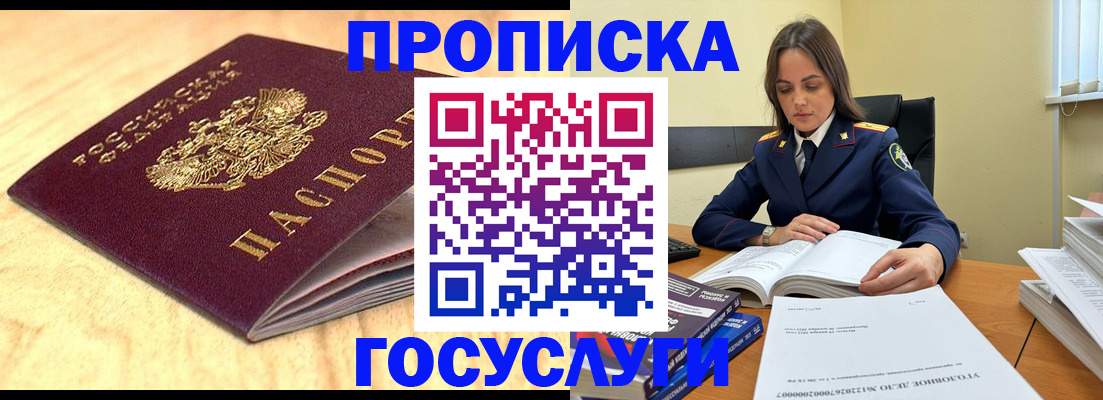 найти адрес прописки в Иваново