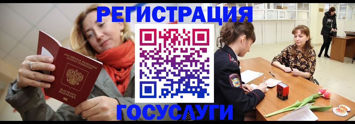 прописка для военкомата в Иваново